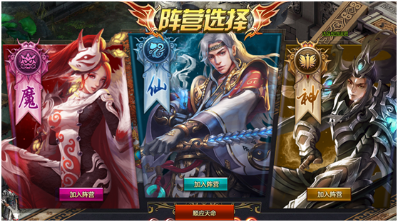 封神官网