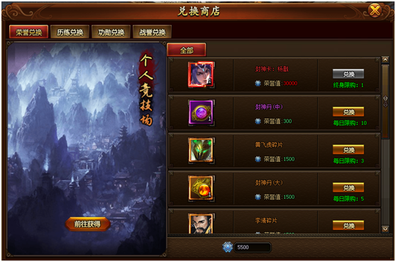 封神官网