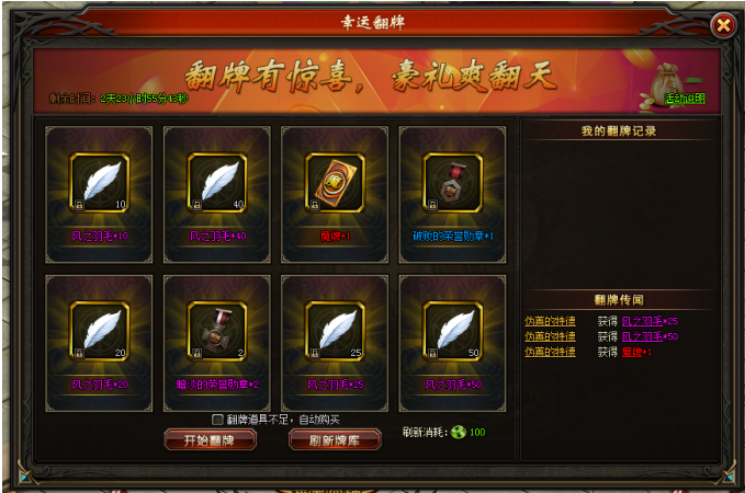 山海经传说网页游戏
