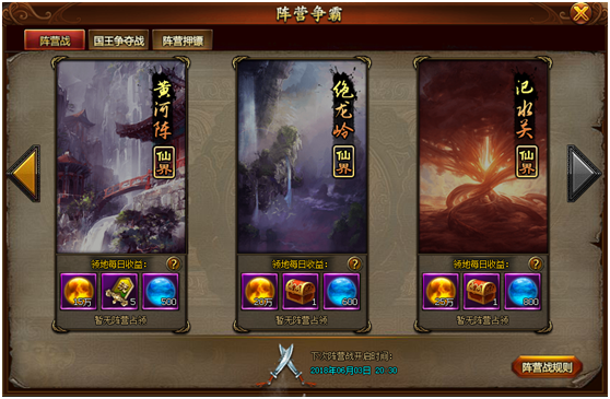 封神游戏