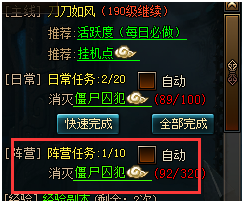 封神榜传奇