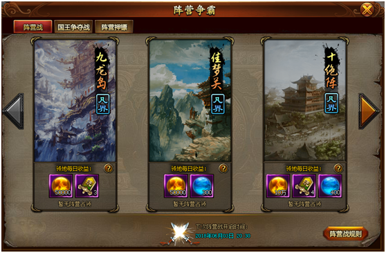 封神游戏攻略