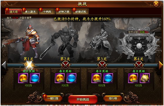 封神