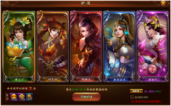 封神网页游戏