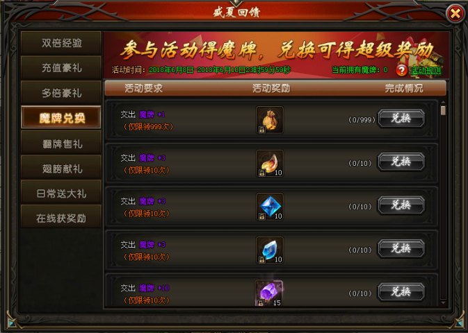 山海经传说