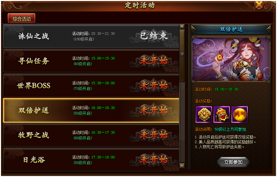 封神榜传奇