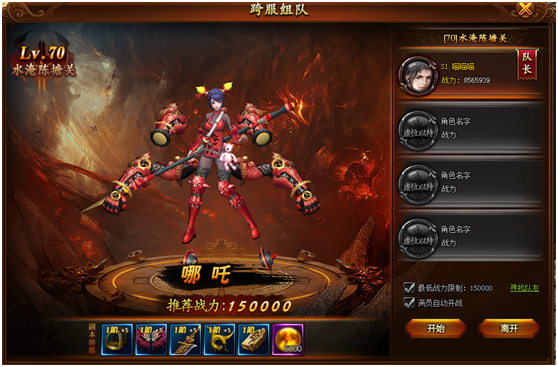 封神游戏