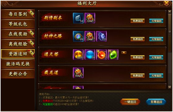封神游戏攻略