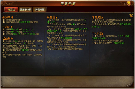 封神榜传奇