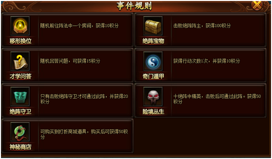 封神游戏攻略