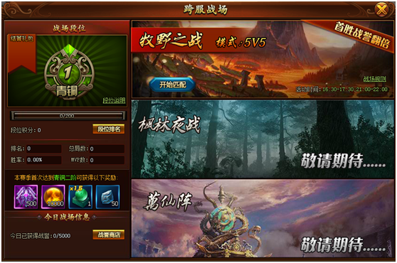 封神游戏攻略