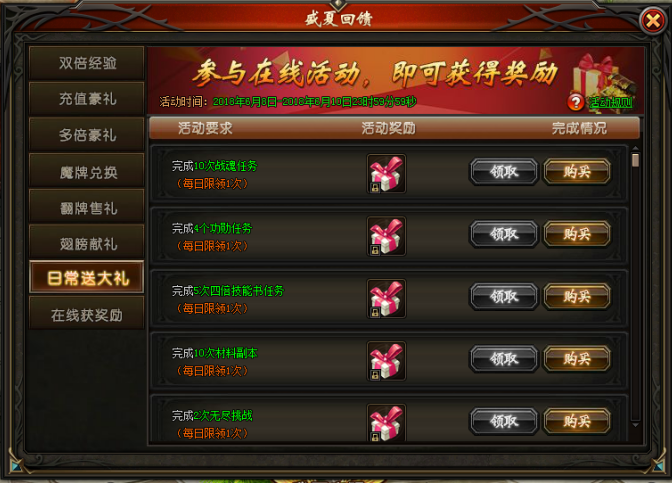 山海经传说