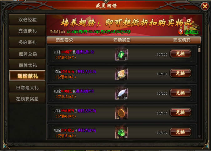 山海经传说