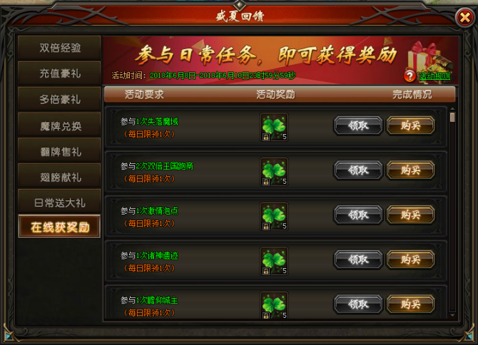 山海经传说网页游戏