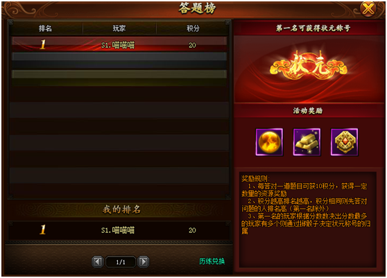 封神榜传奇