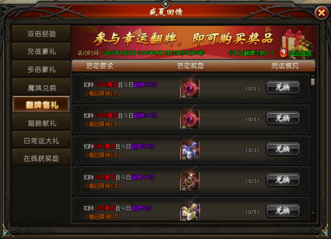 山海经传说网页游戏