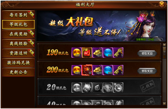 封神榜传奇