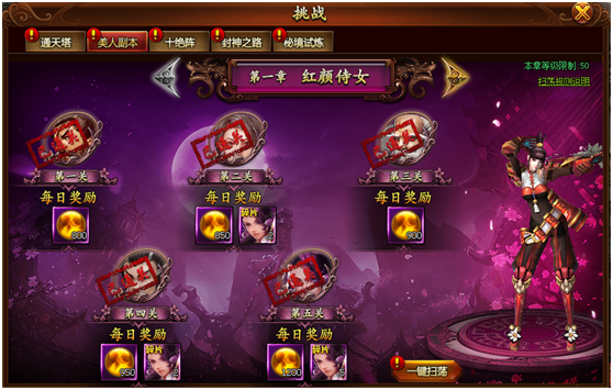 封神榜游戏