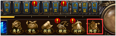 封神