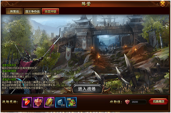 封神游戏