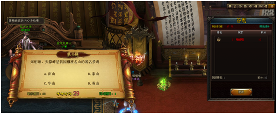 封神游戏