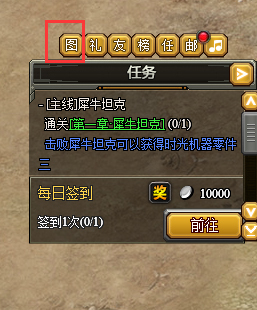 《警戒风暴》如何查看兵种及装备信息