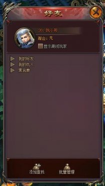 逆天邪神社交方式盘点