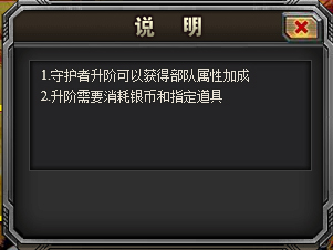 警戒风暴情报局升级规则