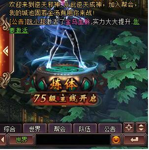 逆天邪神社交方式盘点