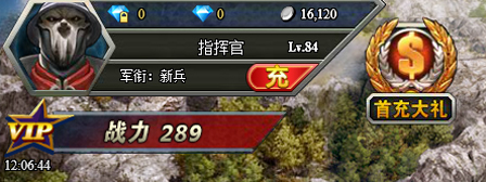 警戒风暴vip面板