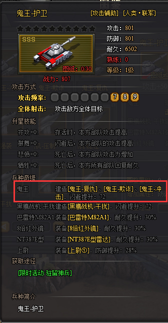 警戒风暴兵种间奇缘