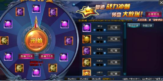 绝世仙王礼包