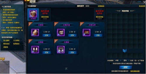 剑灵网页游戏
