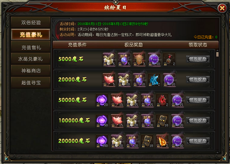 51山海经传说