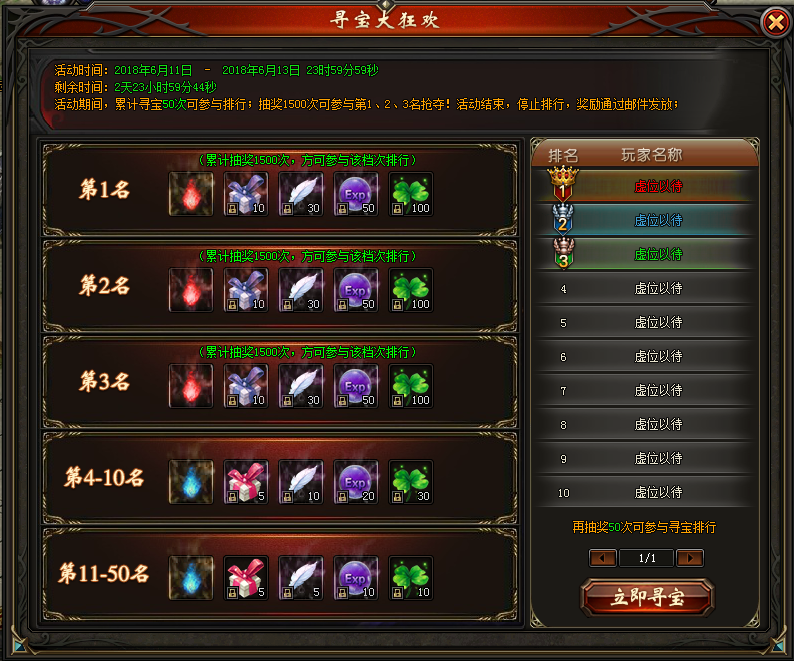 山海经传说网页版