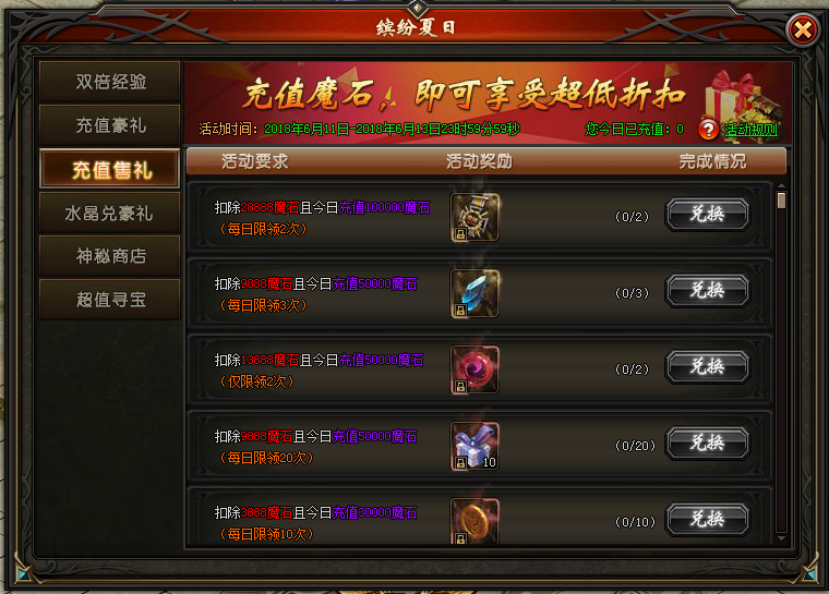 山海经传说网页游戏