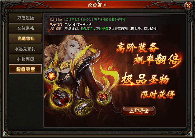 山海经传说网页游戏
