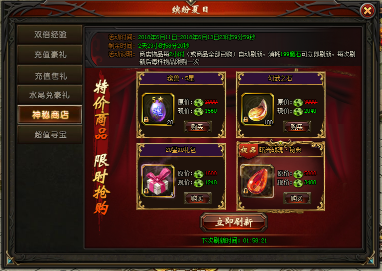 山海经传说网页版