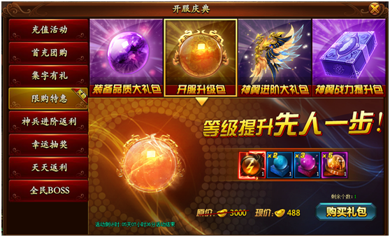 封神榜游戏