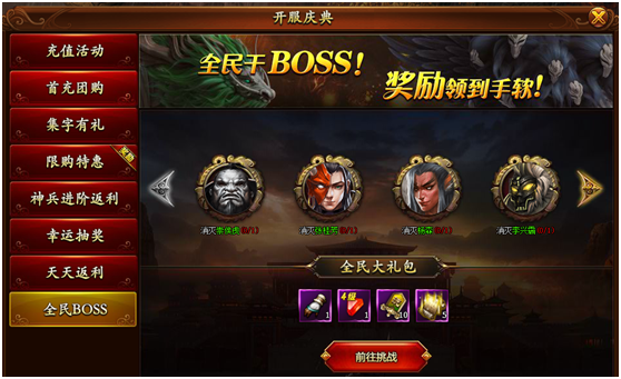封神榜游戏