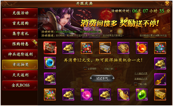 封神游戏攻略