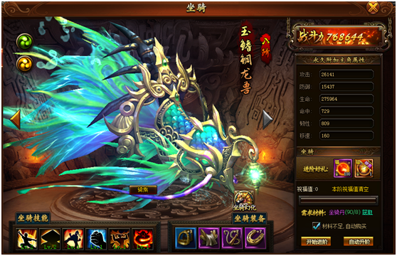 封神网页游戏
