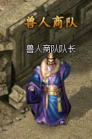 51散人传说超变版