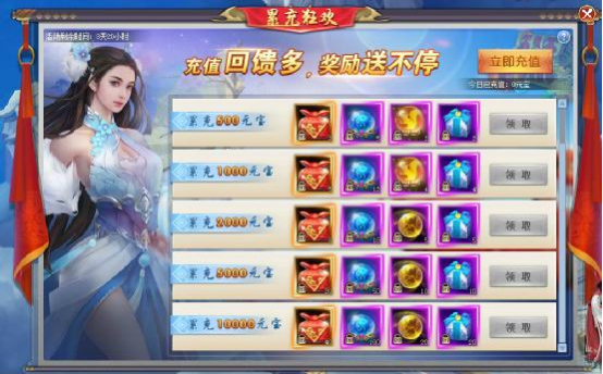 三生三世十里桃花网页游戏