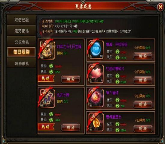 山海经传说
