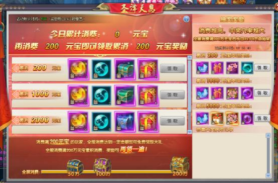 三生三世十里桃花网页游戏