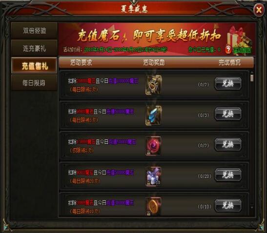 山海经传说网页游戏