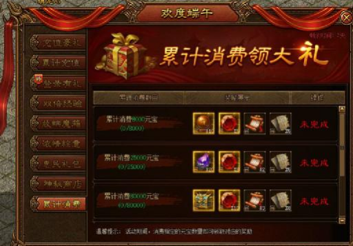 金装传奇