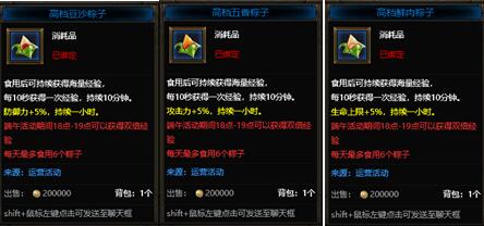 奇迹重生网页游戏
