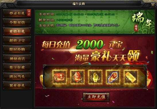 51蓝月传奇官网